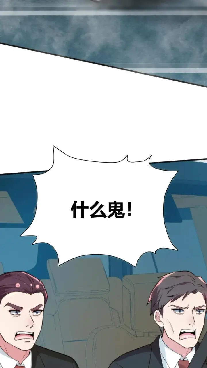 漫画《我有九千万亿舔狗金》第332话 环环相扣，布置周全第34张图