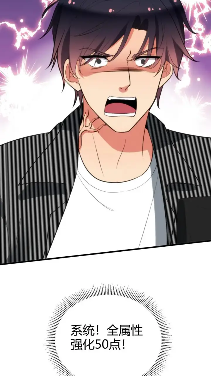 漫画《我有九千万亿舔狗金》第333话 难道这不是梦？！第10张图