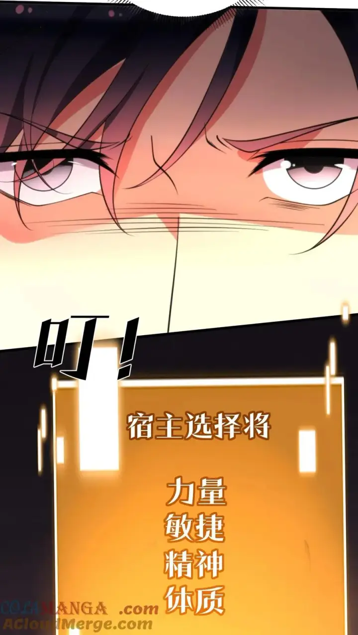 漫画《我有九千万亿舔狗金》第333话 难道这不是梦？！第11张图