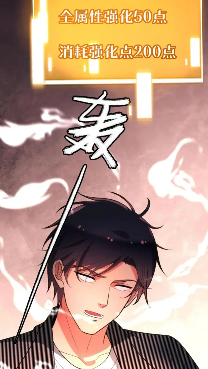 漫画《我有九千万亿舔狗金》第333话 难道这不是梦？！第12张图