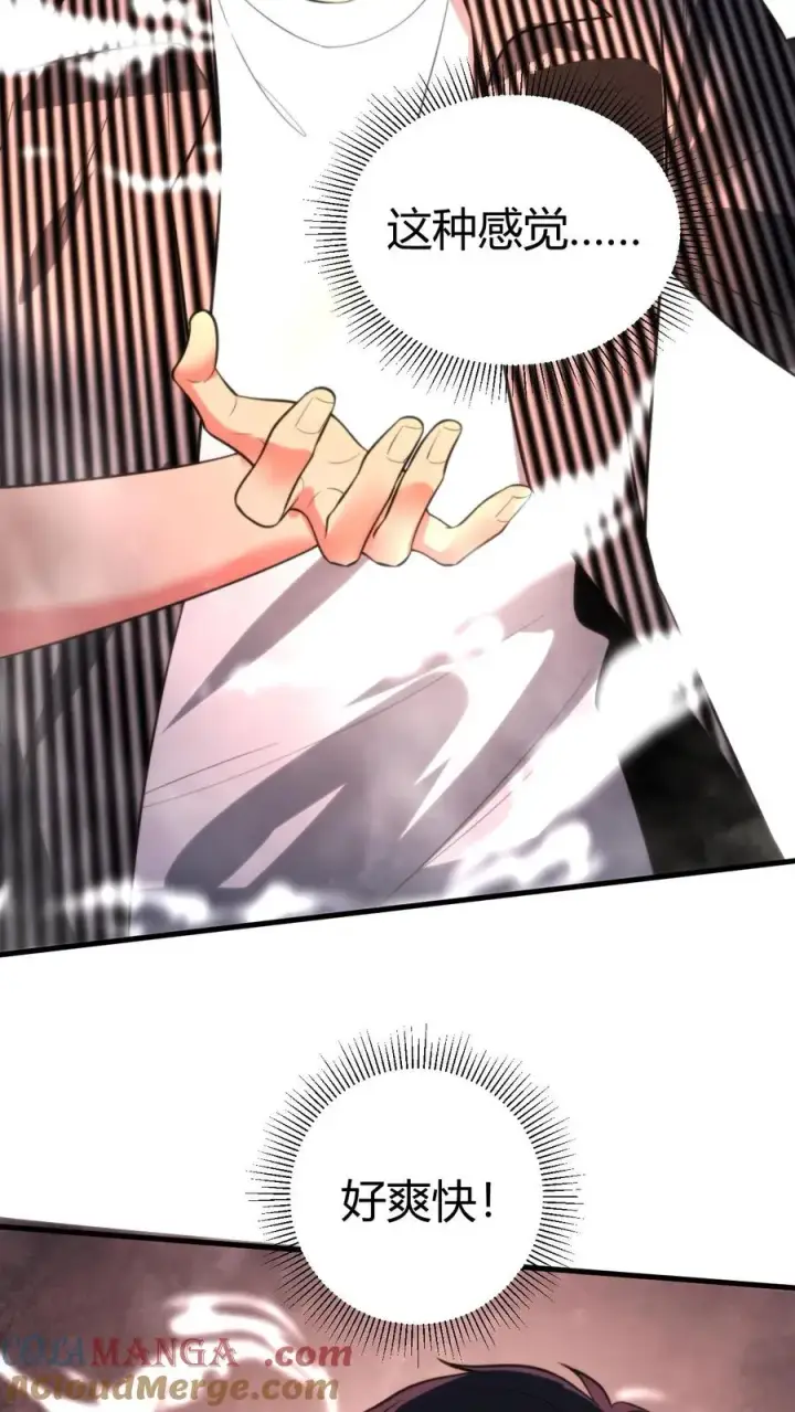 漫画《我有九千万亿舔狗金》第333话 难道这不是梦？！第13张图