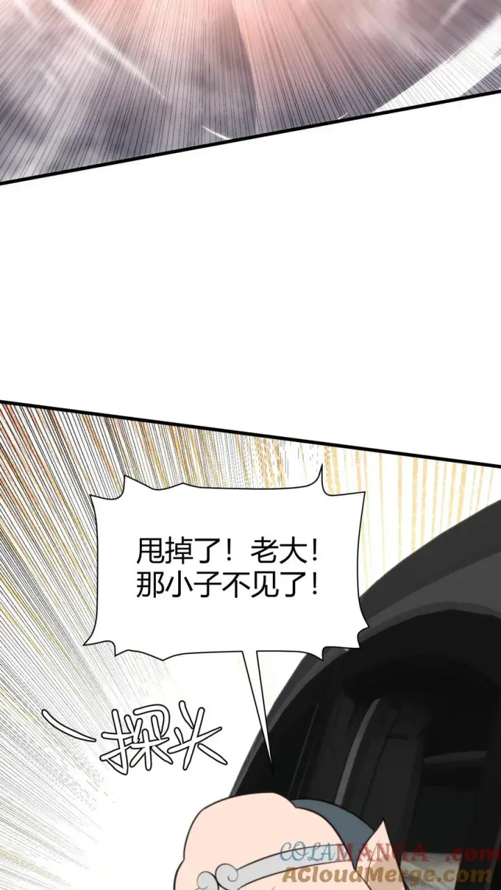 漫画《我有九千万亿舔狗金》第333话 难道这不是梦？！第17张图