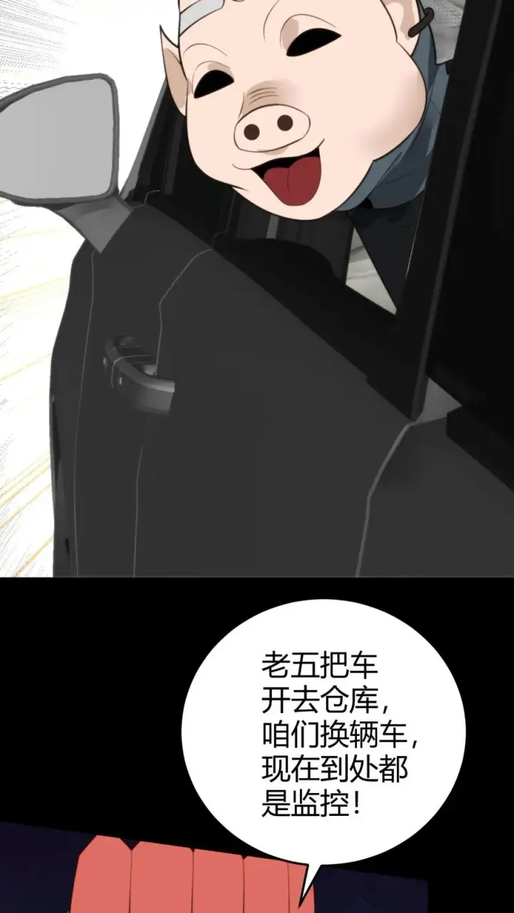 漫画《我有九千万亿舔狗金》第333话 难道这不是梦？！第18张图