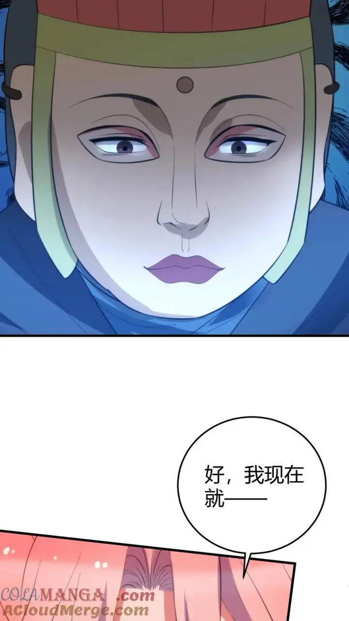 漫画《我有九千万亿舔狗金》第333话 难道这不是梦？！第25张图