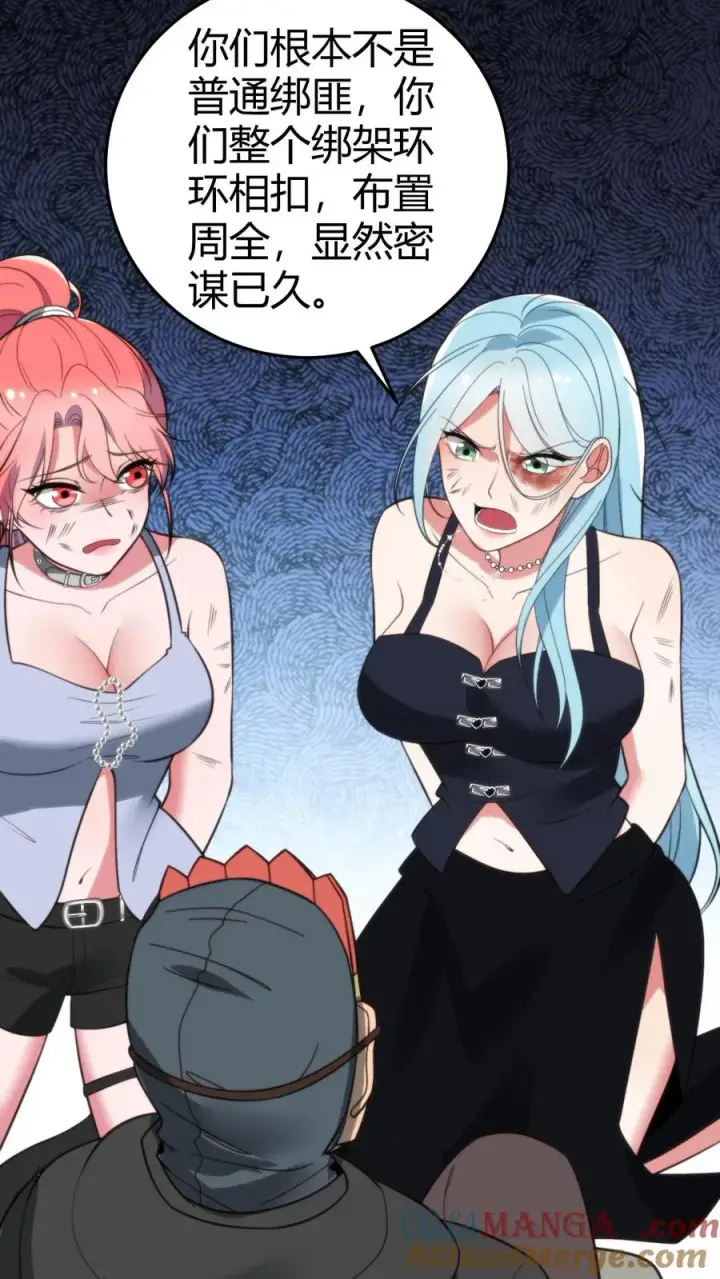 漫画《我有九千万亿舔狗金》第333话 难道这不是梦？！第27张图