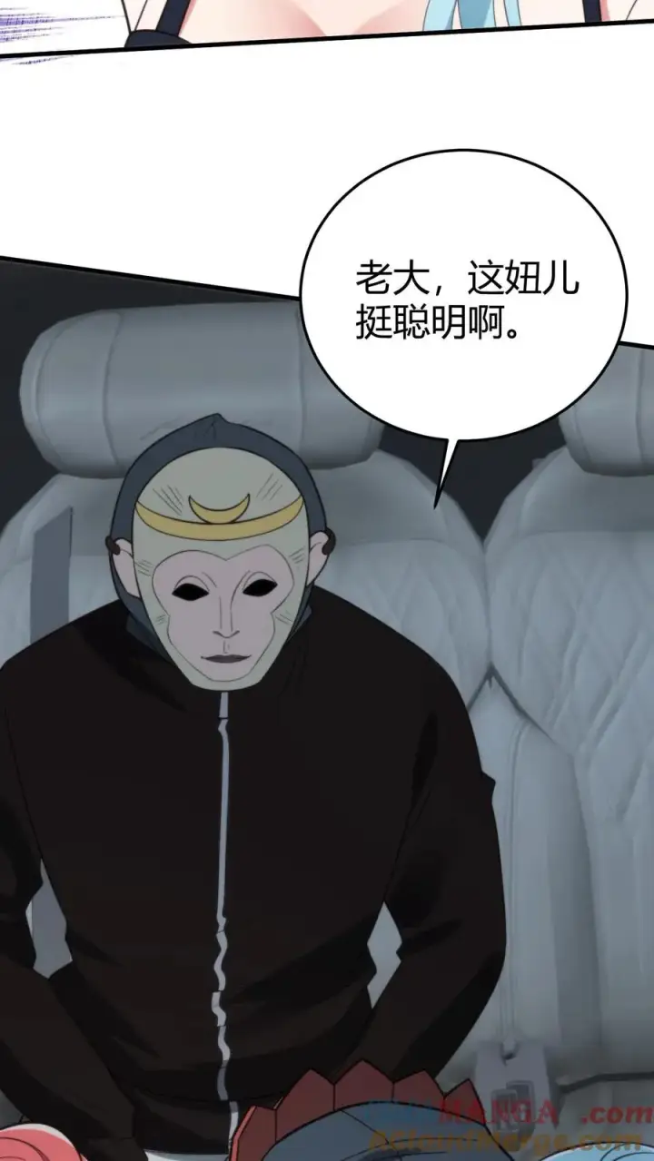 漫画《我有九千万亿舔狗金》第333话 难道这不是梦？！第29张图