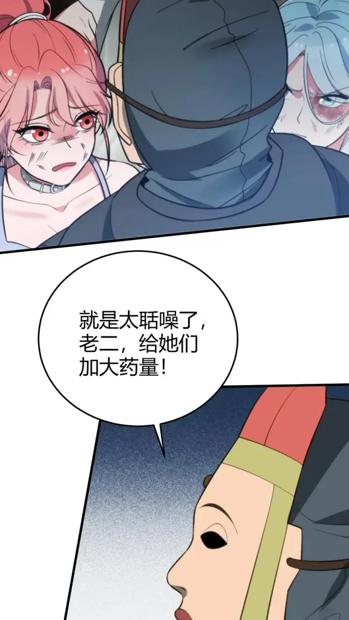 漫画《我有九千万亿舔狗金》第333话 难道这不是梦？！第30张图