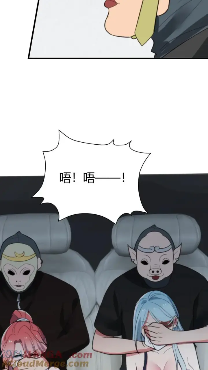 漫画《我有九千万亿舔狗金》第333话 难道这不是梦？！第31张图