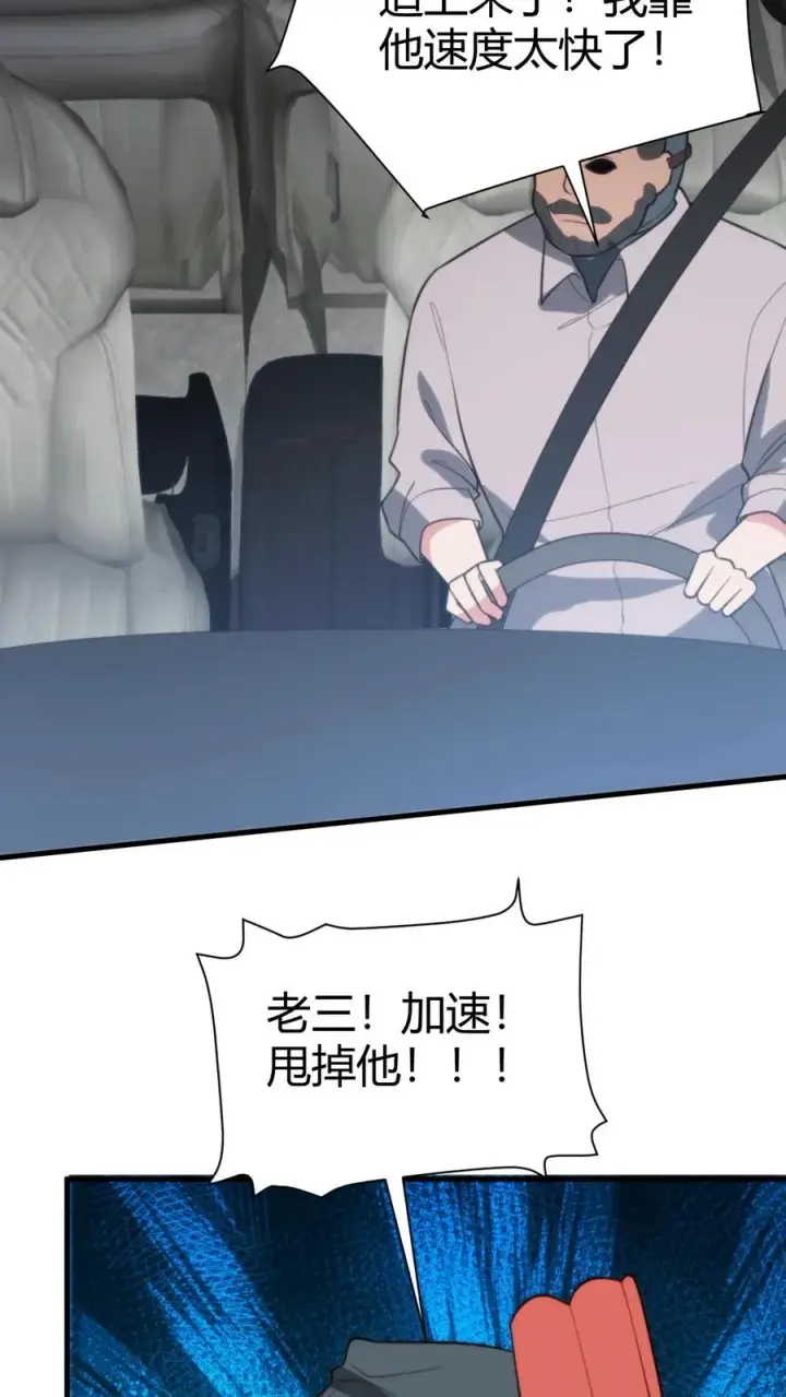 漫画《我有九千万亿舔狗金》第333话 难道这不是梦？！第4张图