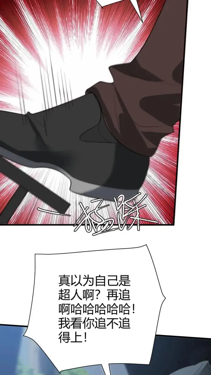 漫画《我有九千万亿舔狗金》第333话 难道这不是梦？！第6张图