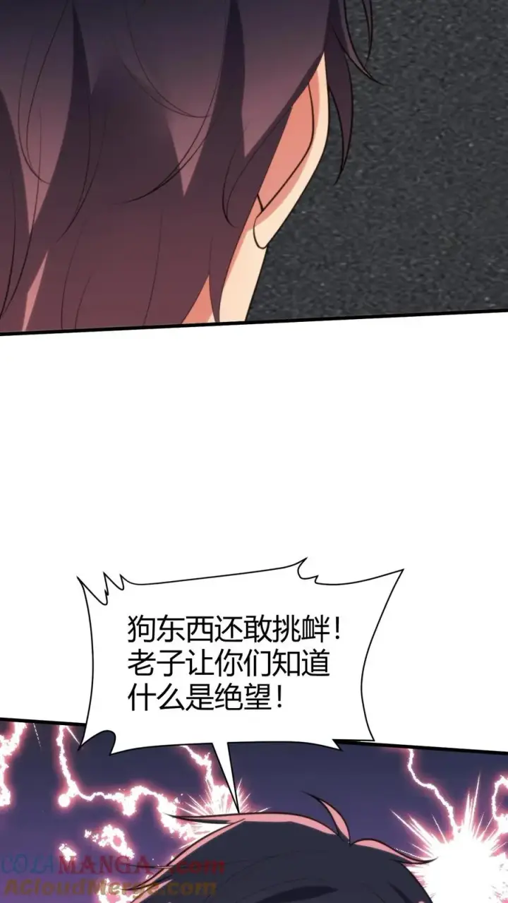 漫画《我有九千万亿舔狗金》第333话 难道这不是梦？！第9张图