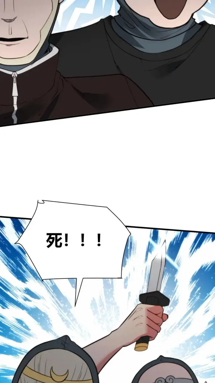 漫画《我有九千万亿舔狗金》第334话 无人生还第14张图