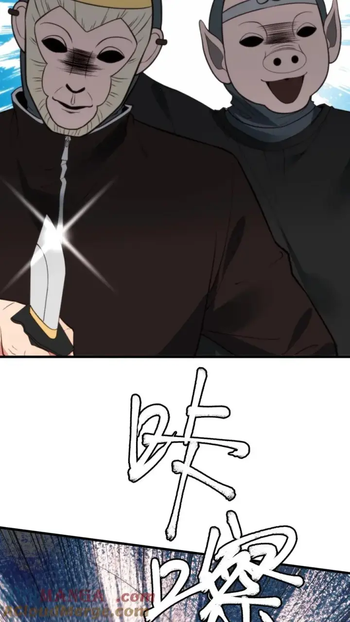 漫画《我有九千万亿舔狗金》第334话 无人生还第15张图