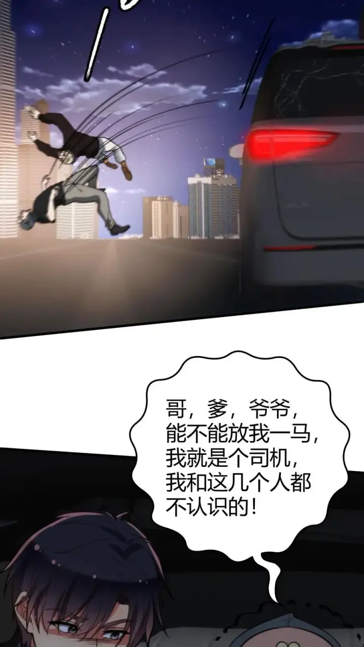 漫画《我有九千万亿舔狗金》第334话 无人生还第18张图