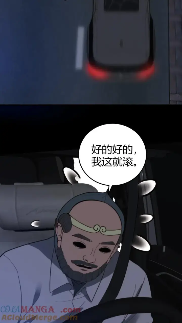 漫画《我有九千万亿舔狗金》第334话 无人生还第21张图