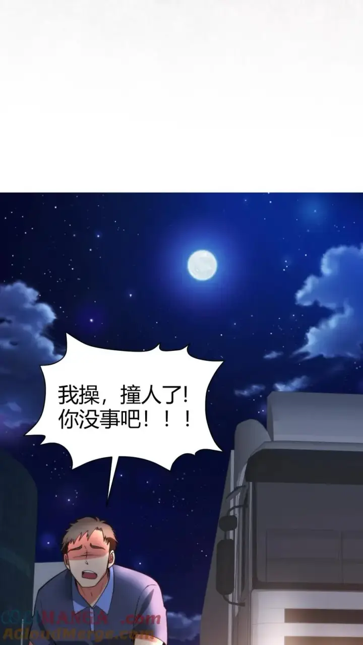 漫画《我有九千万亿舔狗金》第334话 无人生还第27张图