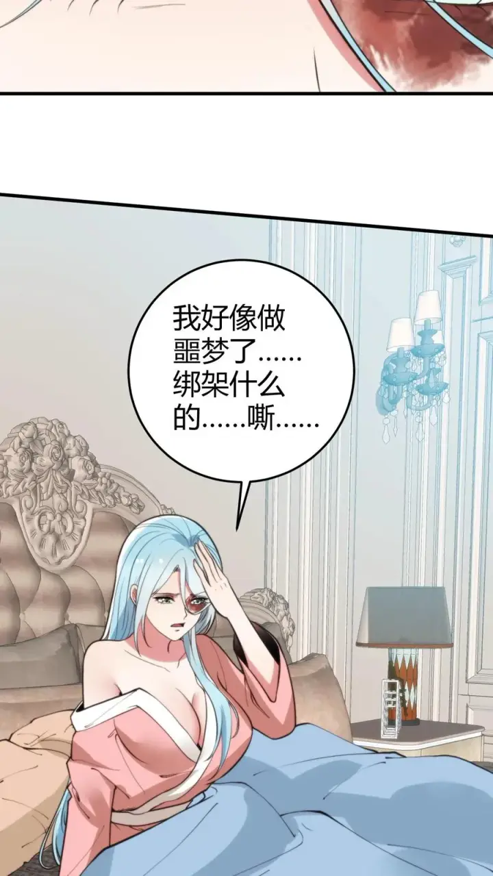 漫画《我有九千万亿舔狗金》第334话 无人生还第32张图