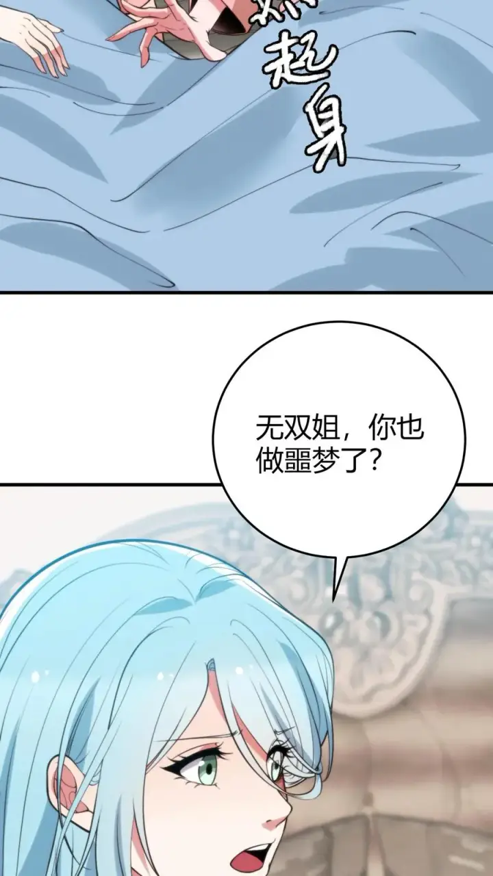 漫画《我有九千万亿舔狗金》第334话 无人生还第34张图