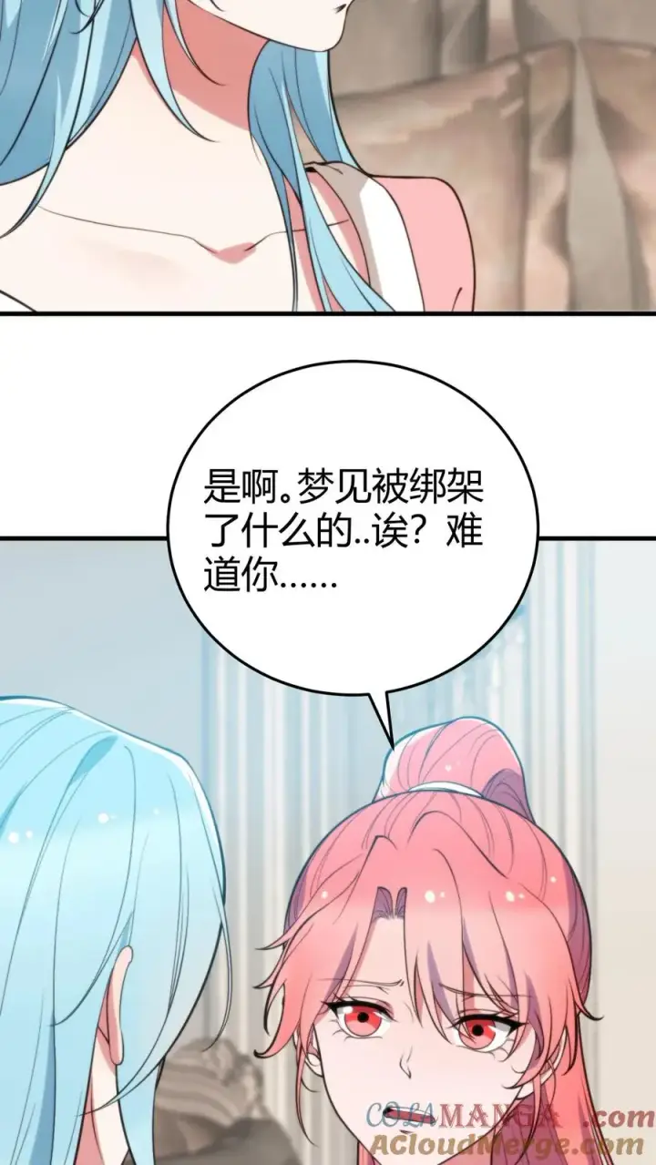 漫画《我有九千万亿舔狗金》第334话 无人生还第35张图
