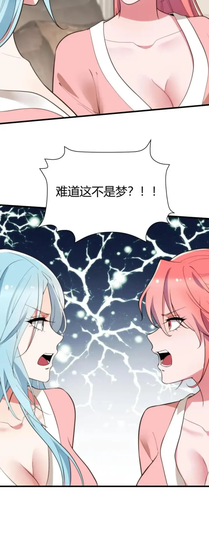漫画《我有九千万亿舔狗金》第334话 无人生还第36张图