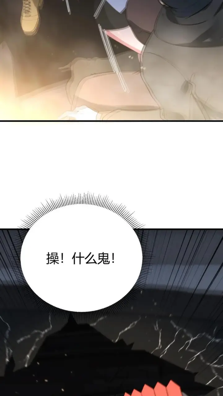 漫画《我有九千万亿舔狗金》第334话 无人生还第4张图