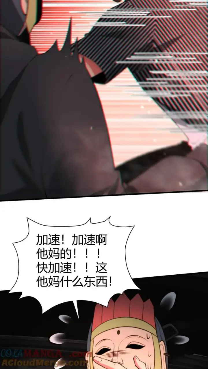漫画《我有九千万亿舔狗金》第334话 无人生还第9张图