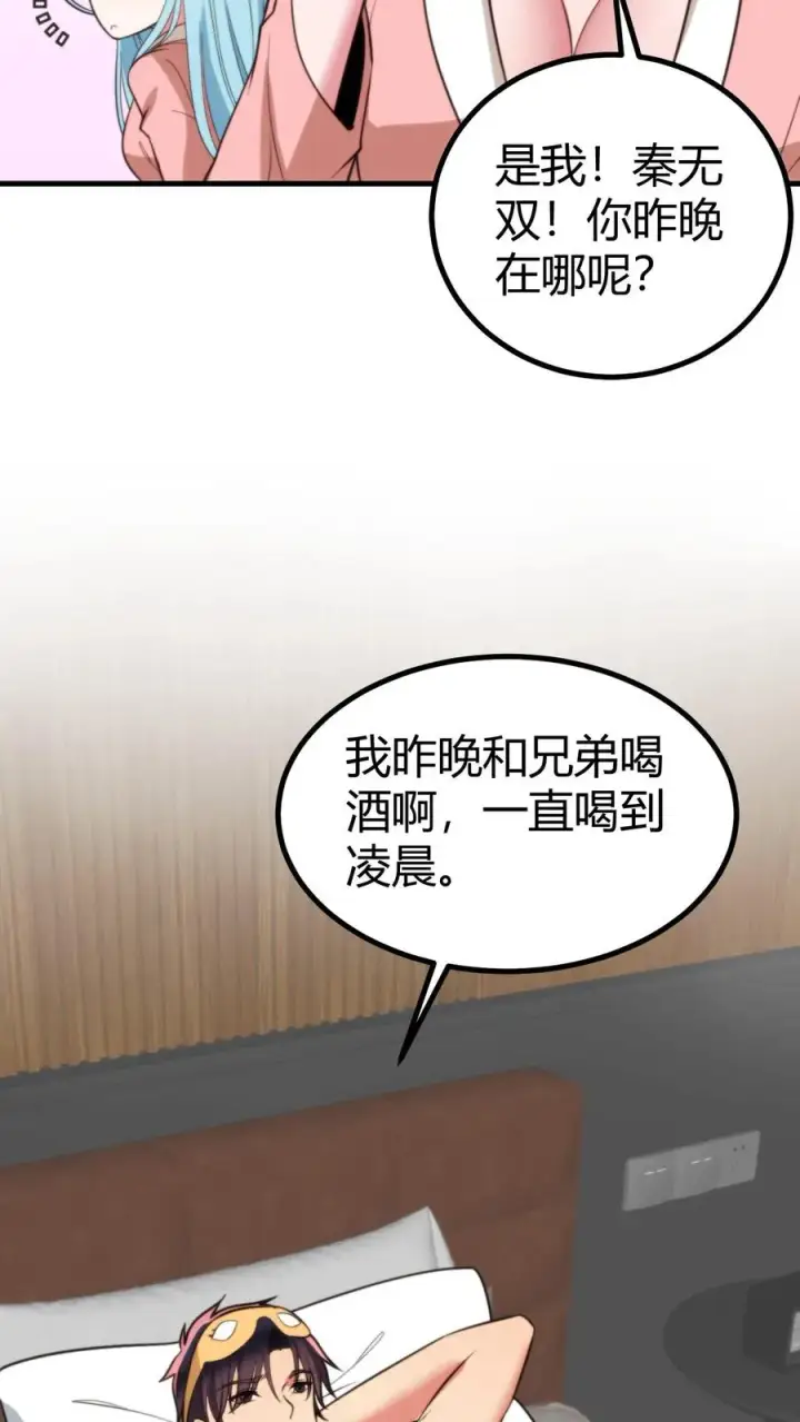 漫画《我有九千万亿舔狗金》第335话 逃出生天第10张图