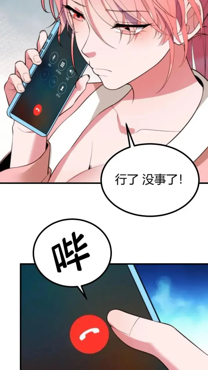 漫画《我有九千万亿舔狗金》第335话 逃出生天第12张图