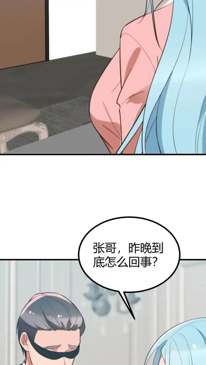 漫画《我有九千万亿舔狗金》第335话 逃出生天第14张图