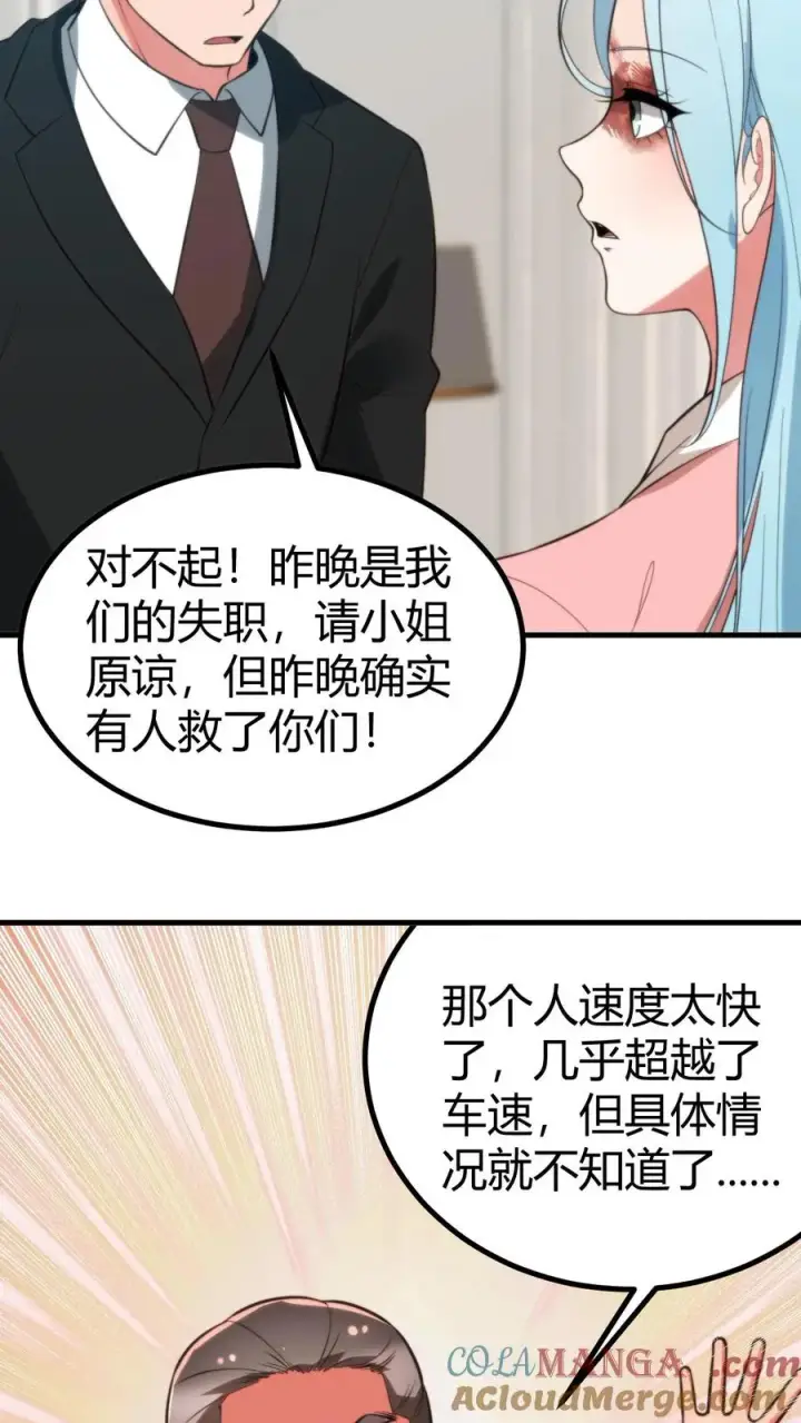 漫画《我有九千万亿舔狗金》第335话 逃出生天第15张图
