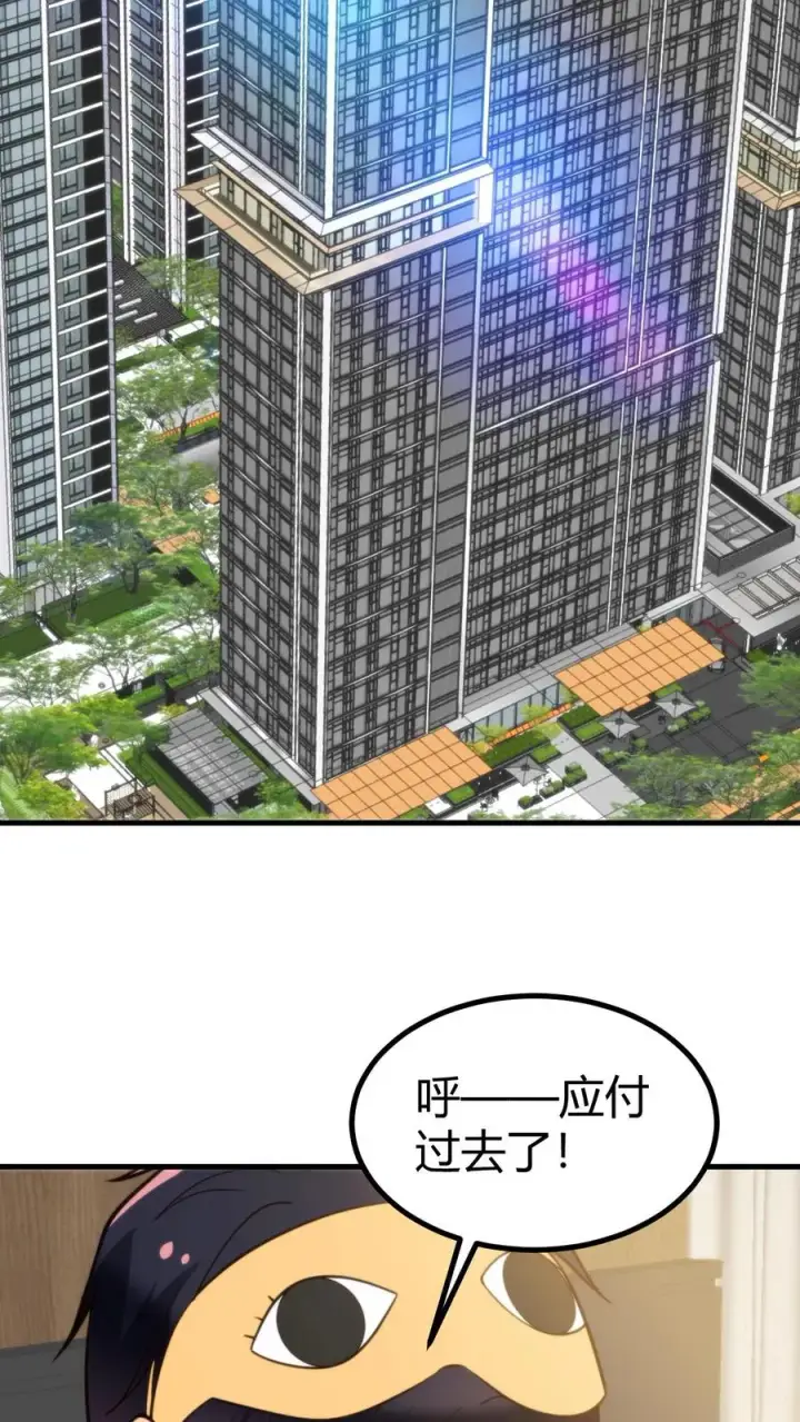 漫画《我有九千万亿舔狗金》第335话 逃出生天第20张图