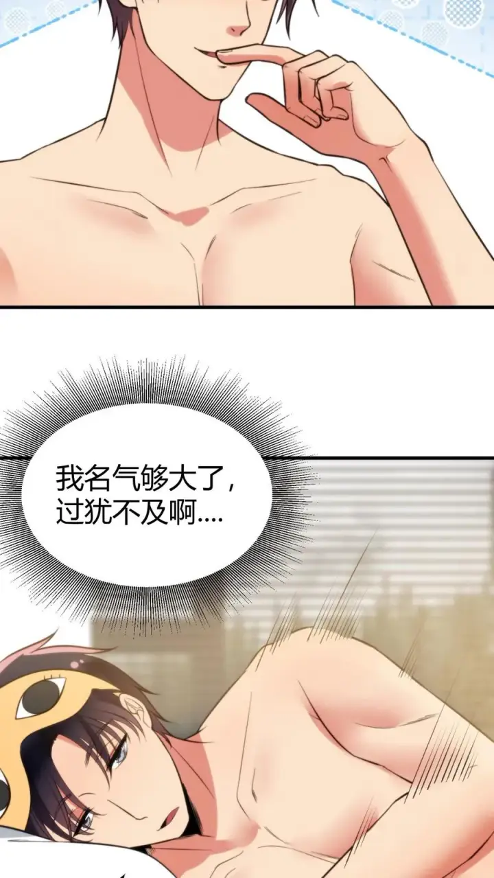 漫画《我有九千万亿舔狗金》第335话 逃出生天第22张图