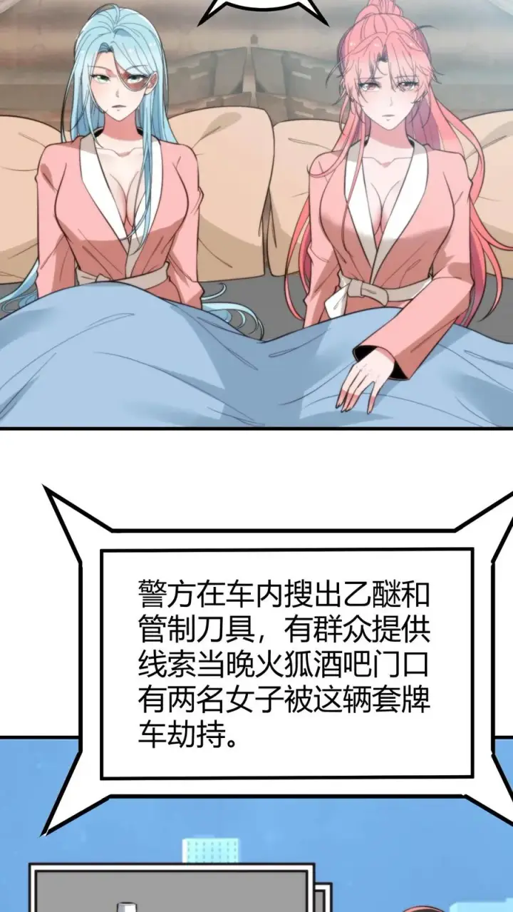 漫画《我有九千万亿舔狗金》第335话 逃出生天第4张图