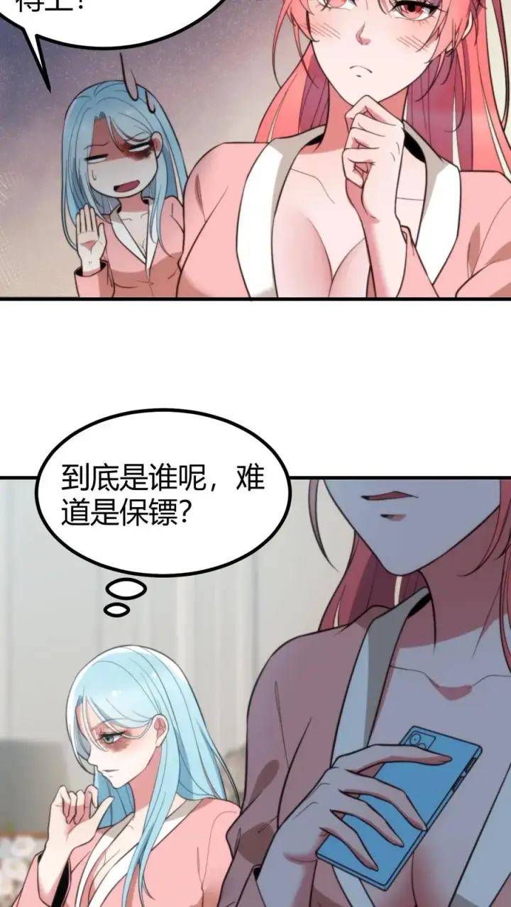 漫画《我有九千万亿舔狗金》第335话 逃出生天第8张图
