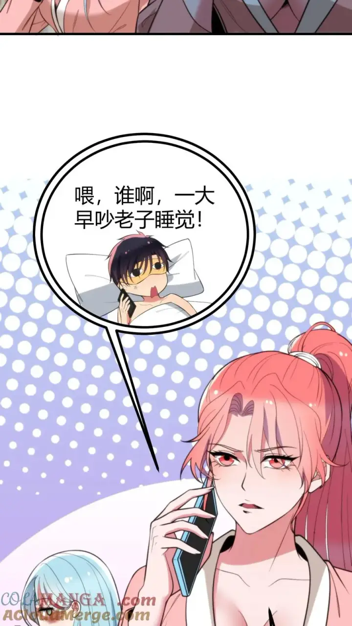 漫画《我有九千万亿舔狗金》第335话 逃出生天第9张图