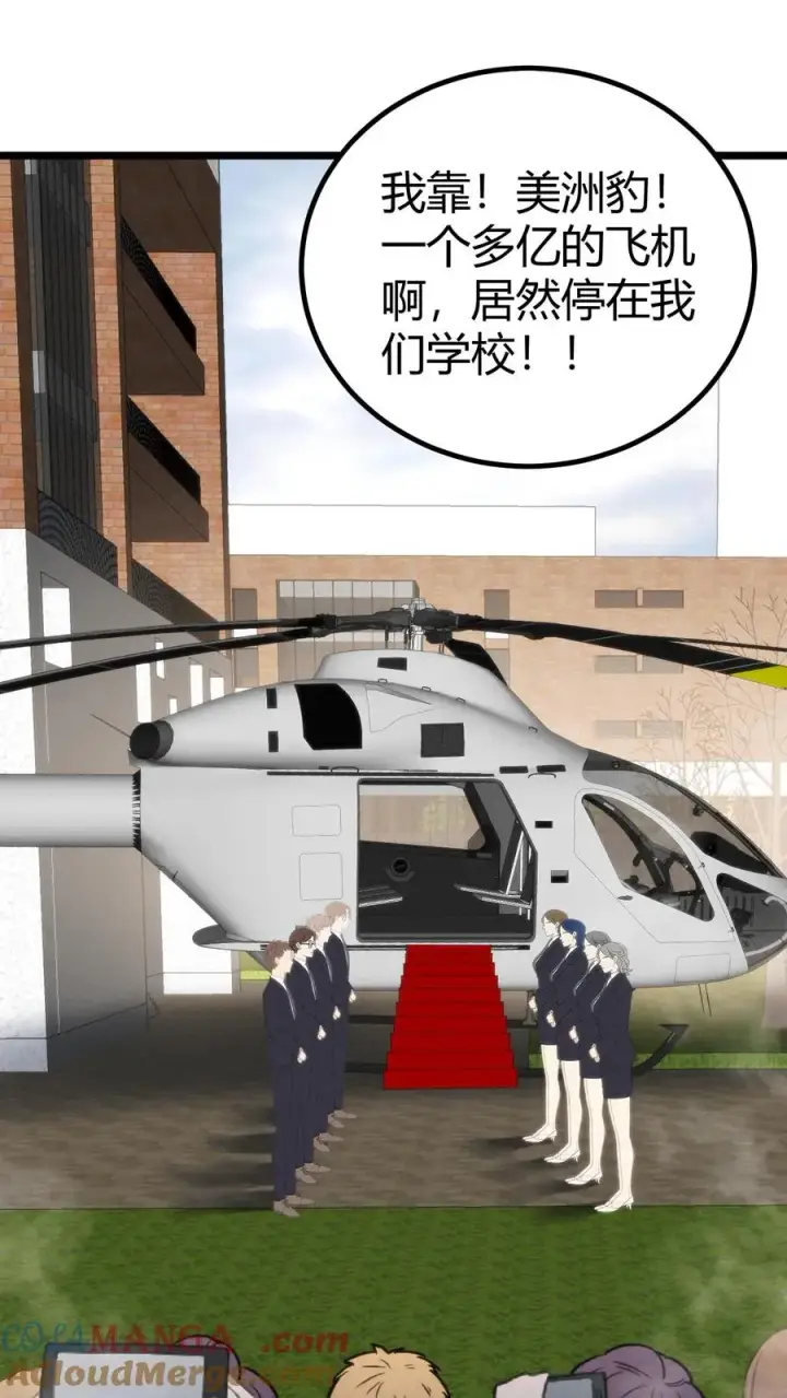 漫画《我有九千万亿舔狗金》第336话 赤胆忠心天地可鉴！第11张图