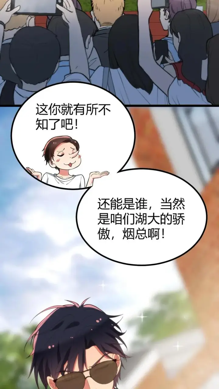 漫画《我有九千万亿舔狗金》第336话 赤胆忠心天地可鉴！第12张图