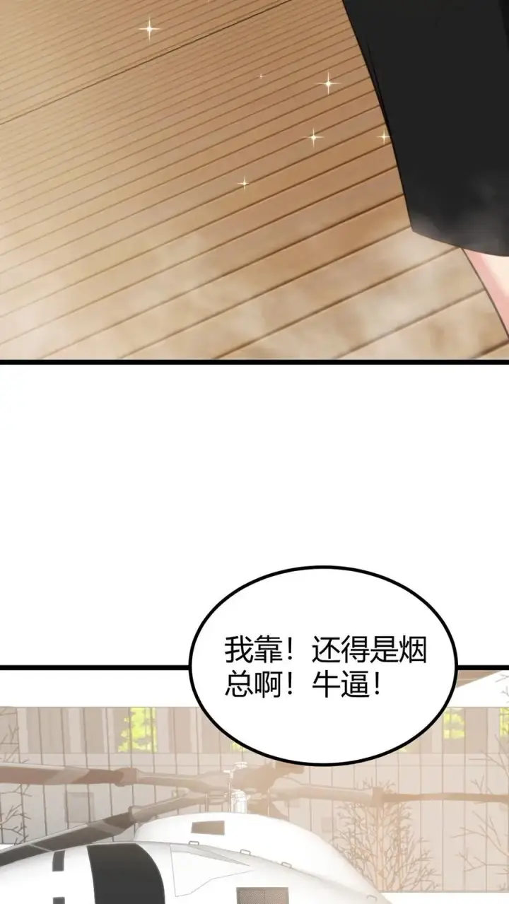 漫画《我有九千万亿舔狗金》第336话 赤胆忠心天地可鉴！第14张图