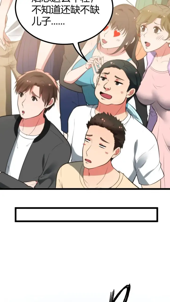漫画《我有九千万亿舔狗金》第336话 赤胆忠心天地可鉴！第16张图