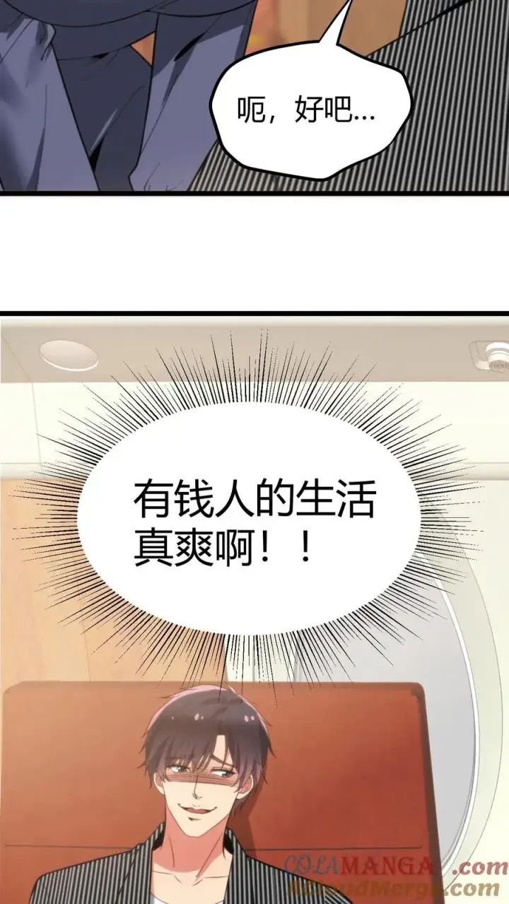 漫画《我有九千万亿舔狗金》第336话 赤胆忠心天地可鉴！第19张图