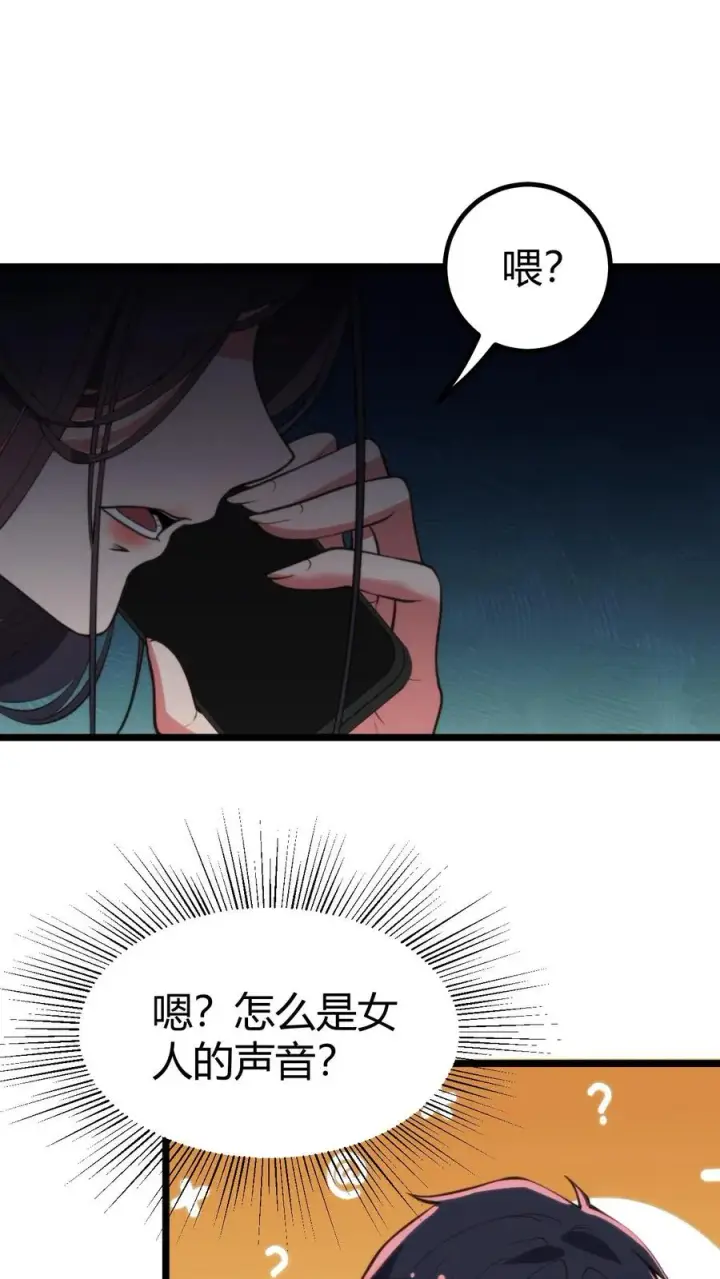 漫画《我有九千万亿舔狗金》第336话 赤胆忠心天地可鉴！第2张图