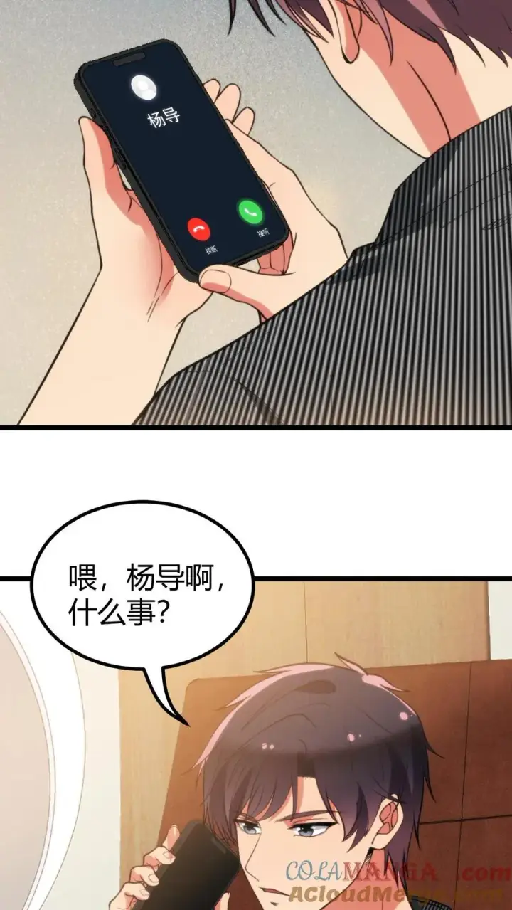 漫画《我有九千万亿舔狗金》第336话 赤胆忠心天地可鉴！第25张图