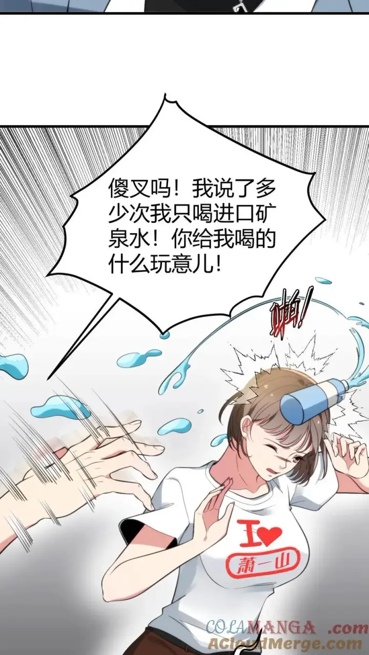 漫画《我有九千万亿舔狗金》第337话 男主非您莫属！！第13张图