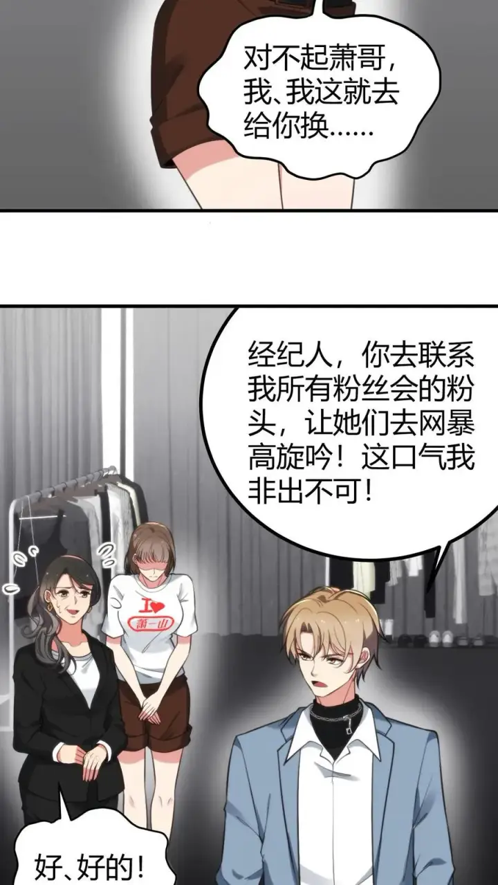 漫画《我有九千万亿舔狗金》第337话 男主非您莫属！！第14张图