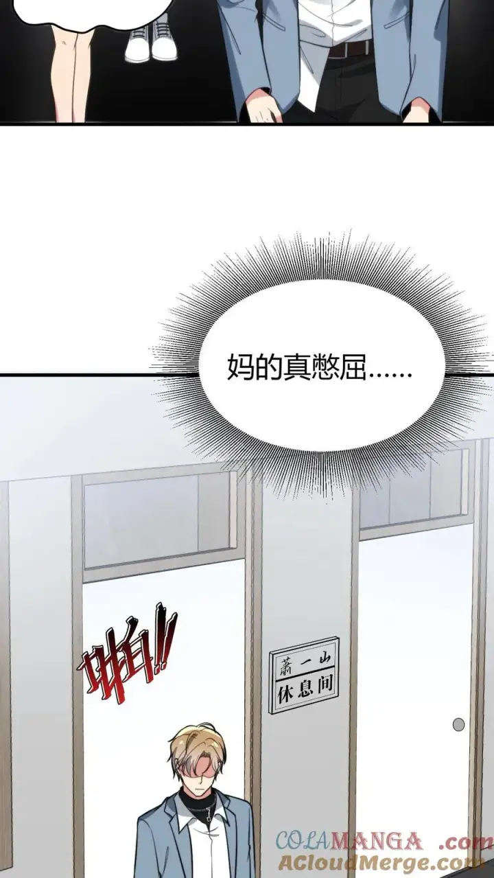 漫画《我有九千万亿舔狗金》第337话 男主非您莫属！！第15张图