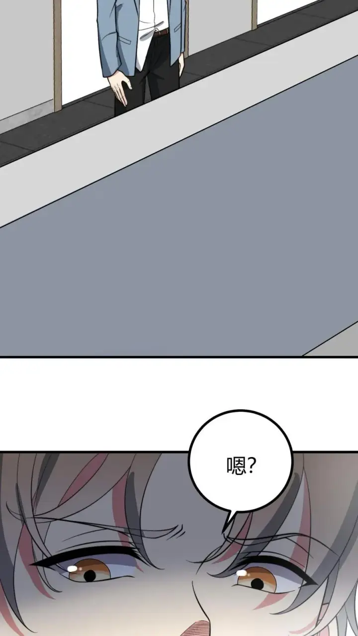 漫画《我有九千万亿舔狗金》第337话 男主非您莫属！！第16张图