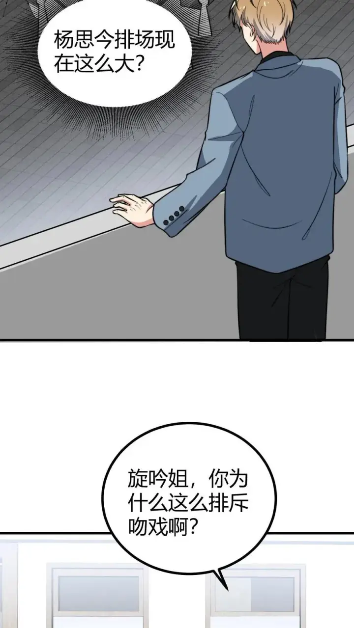 漫画《我有九千万亿舔狗金》第337话 男主非您莫属！！第18张图