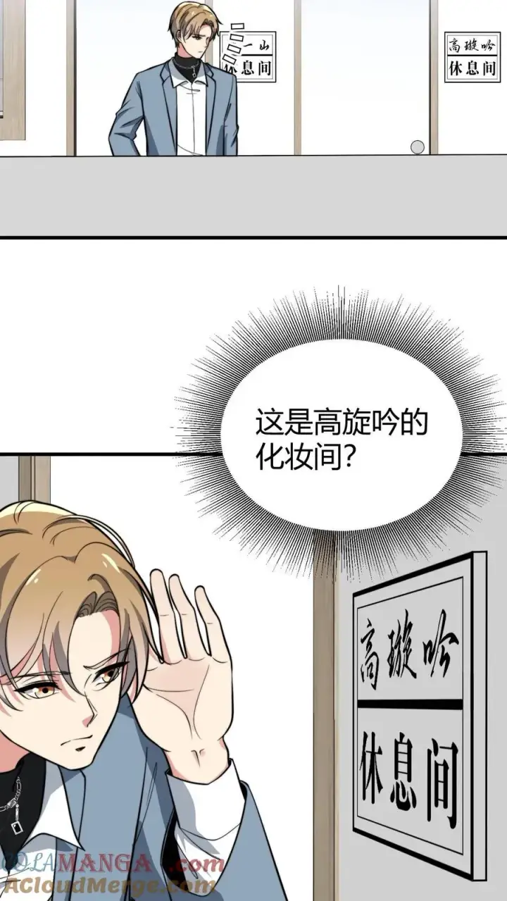 漫画《我有九千万亿舔狗金》第337话 男主非您莫属！！第19张图