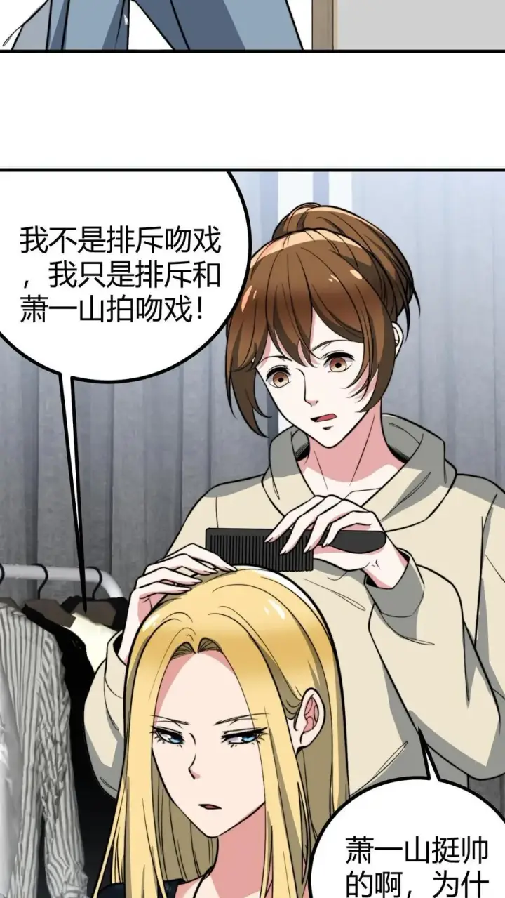 漫画《我有九千万亿舔狗金》第337话 男主非您莫属！！第20张图