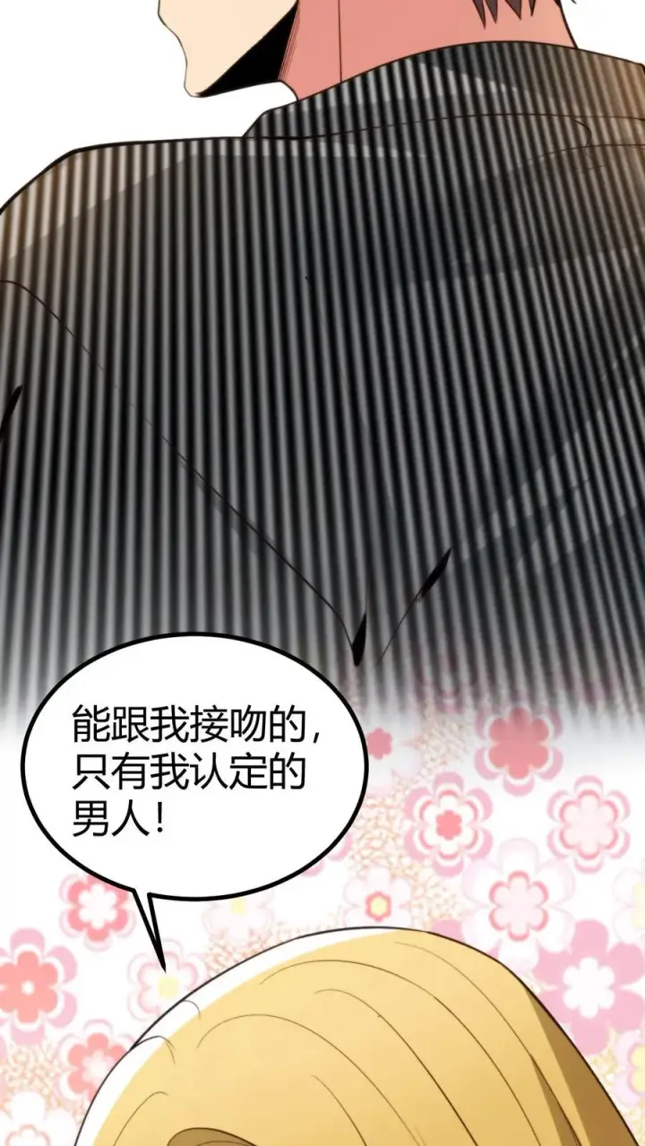 漫画《我有九千万亿舔狗金》第337话 男主非您莫属！！第22张图